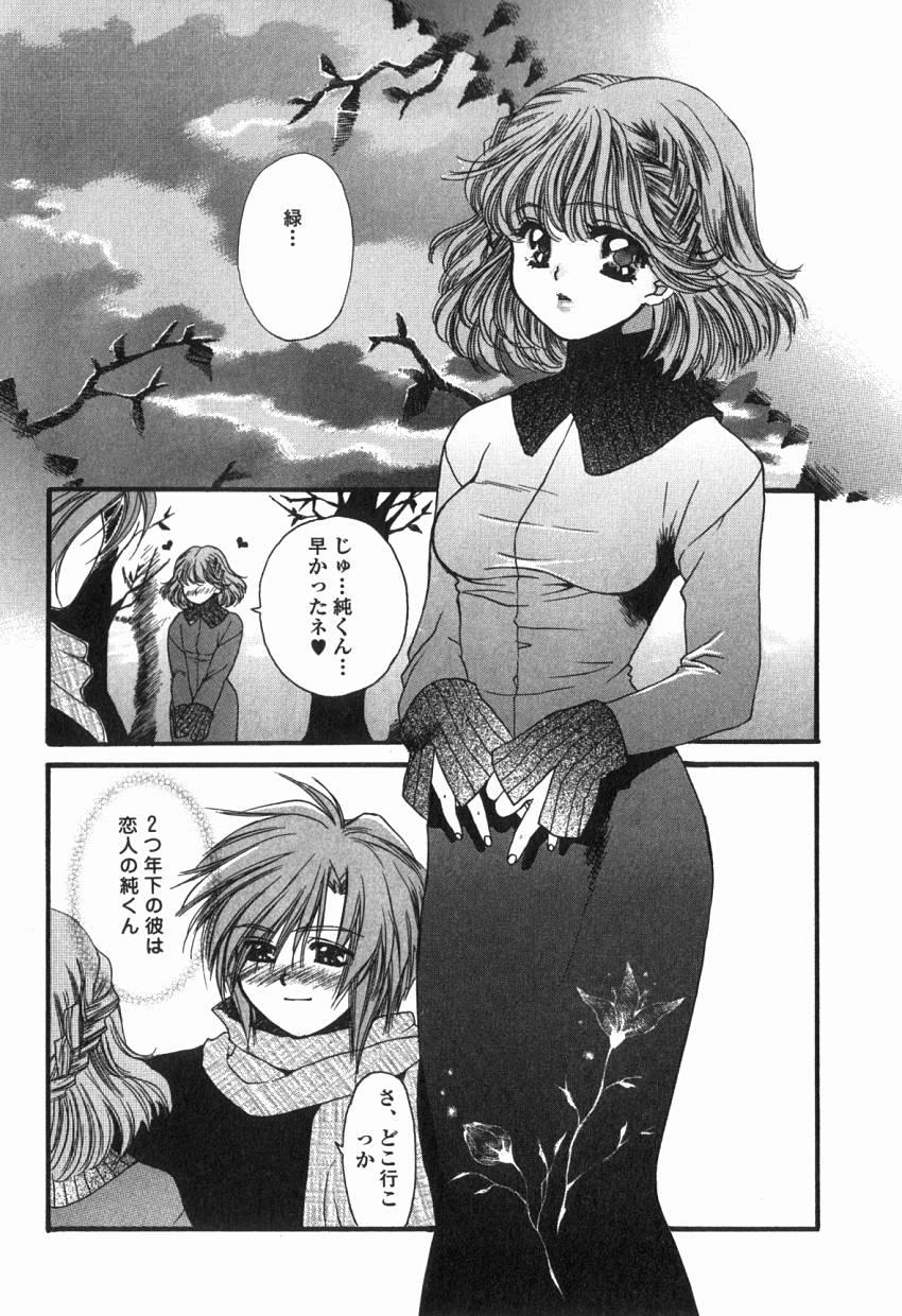 [貴騎琉] 初めての口唇
