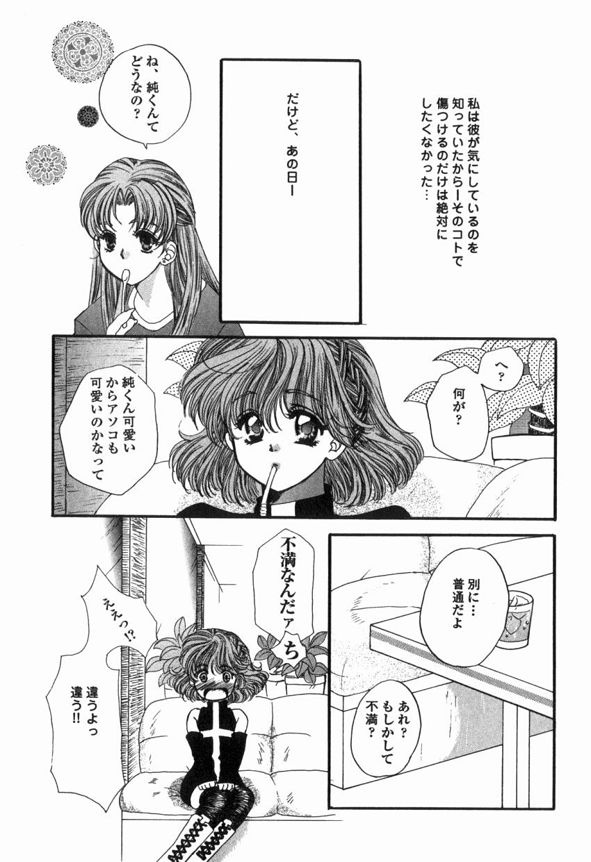 [貴騎琉] 初めての口唇
