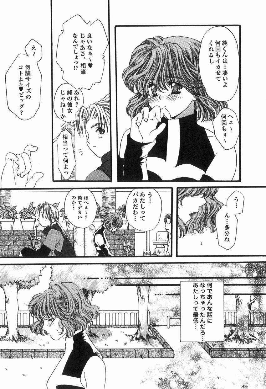 [貴騎琉] 初めての口唇