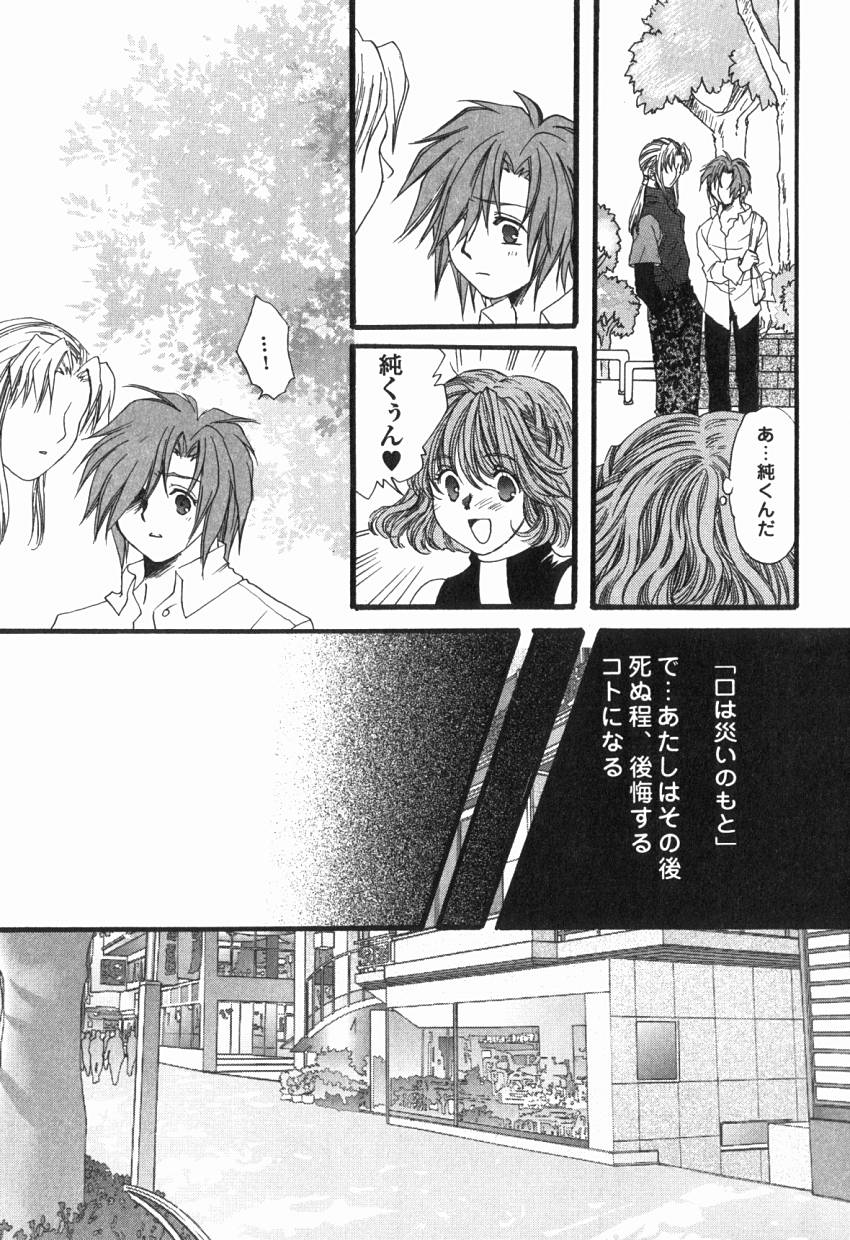 [貴騎琉] 初めての口唇