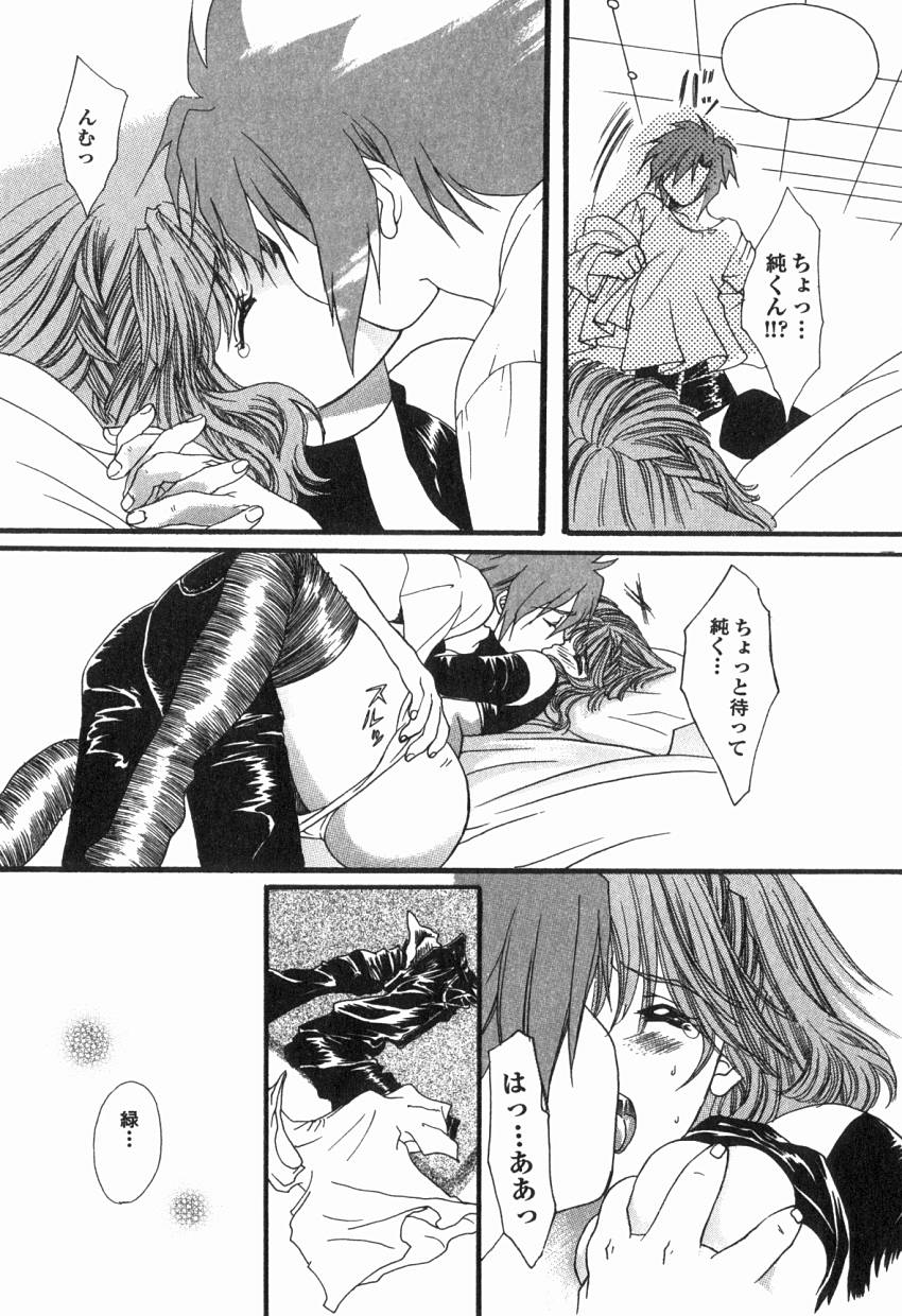 [貴騎琉] 初めての口唇