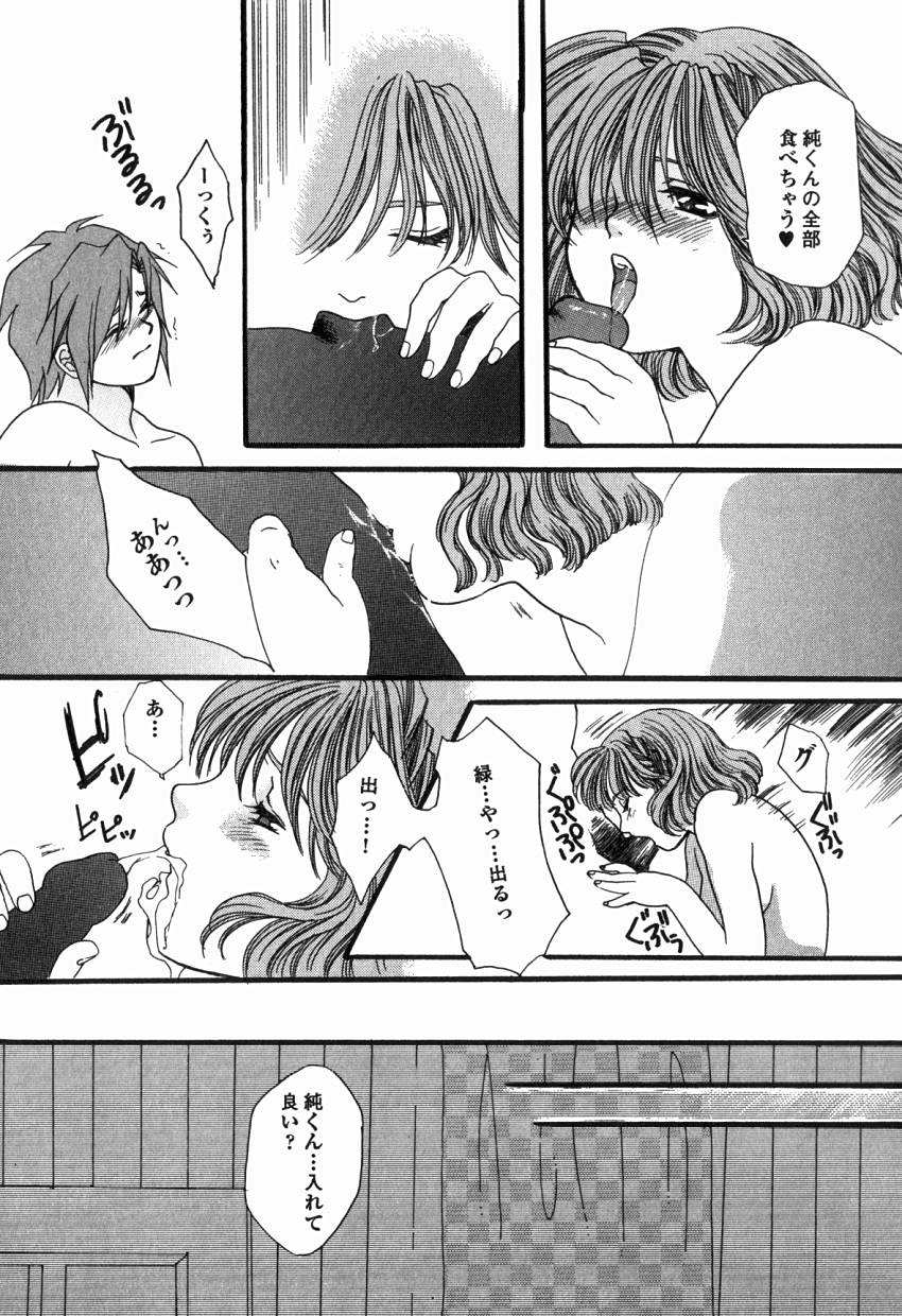 [貴騎琉] 初めての口唇