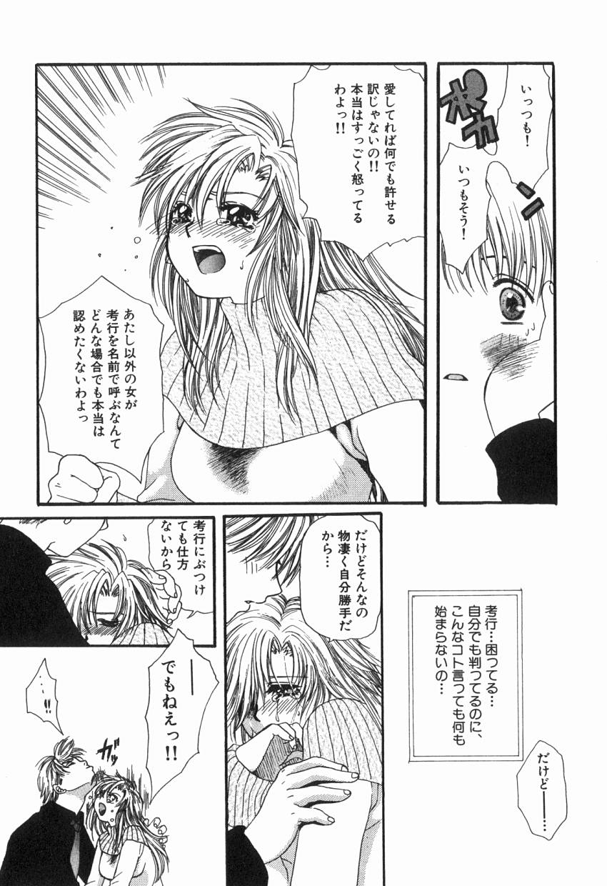 [貴騎琉] 初めての口唇