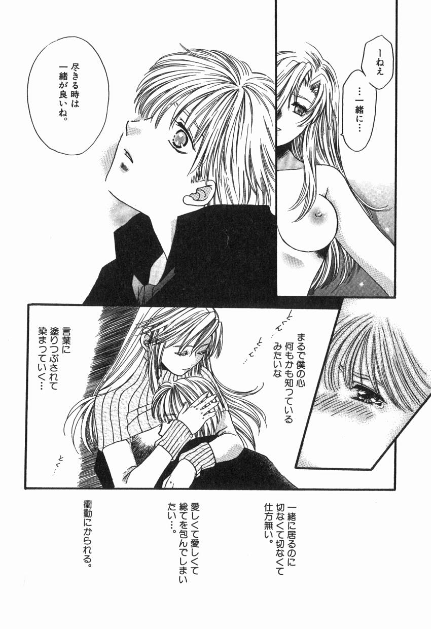 [貴騎琉] 初めての口唇