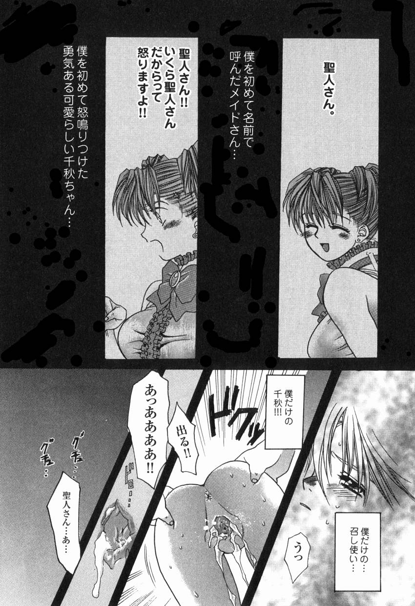 [貴騎琉] 初めての口唇
