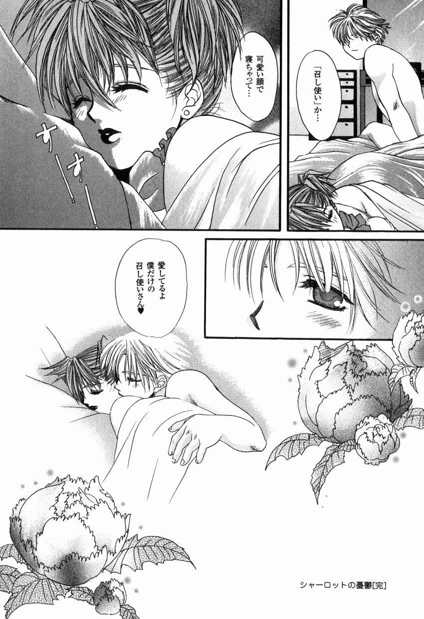[貴騎琉] 初めての口唇