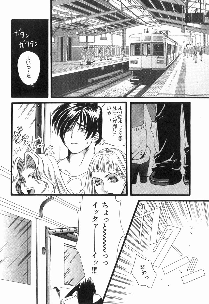 [貴騎琉] 初めての口唇