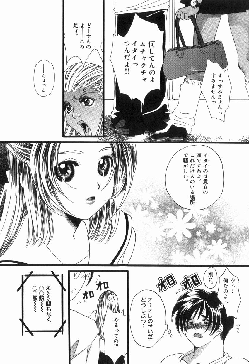 [貴騎琉] 初めての口唇