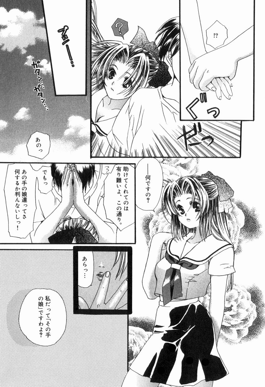 [貴騎琉] 初めての口唇
