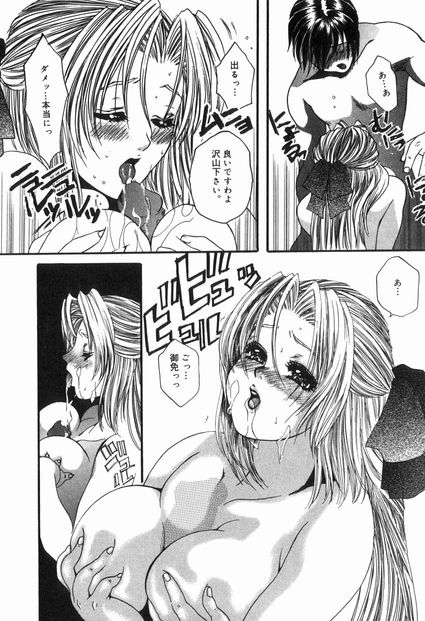 [貴騎琉] 初めての口唇