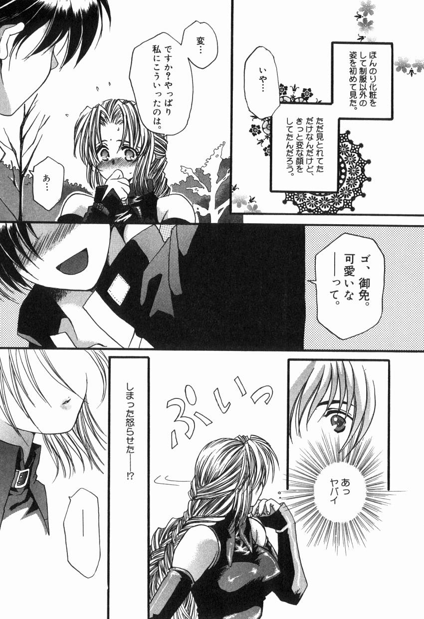 [貴騎琉] 初めての口唇