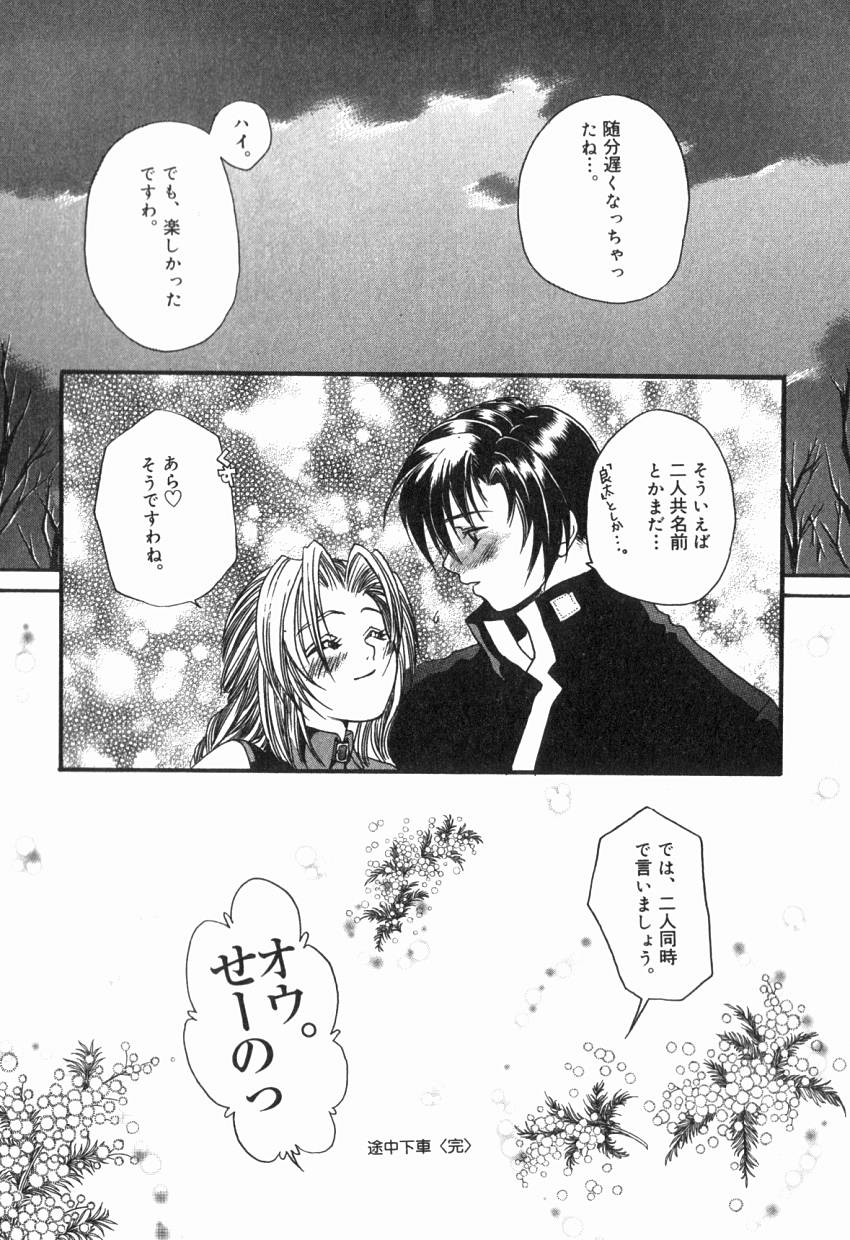 [貴騎琉] 初めての口唇