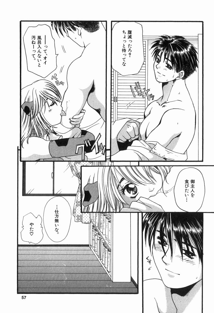 [貴騎琉] 初めての口唇