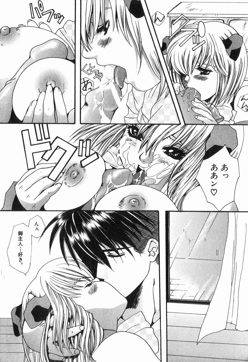 [貴騎琉] 初めての口唇