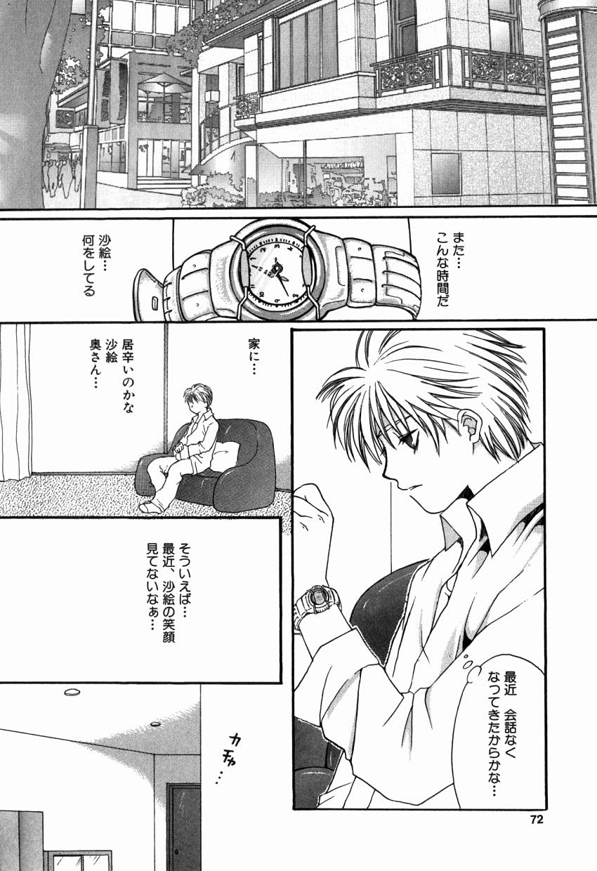[貴騎琉] 初めての口唇