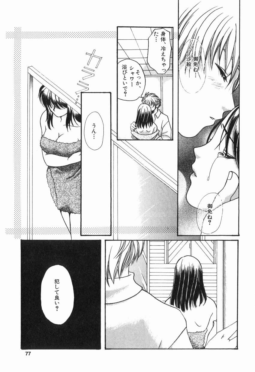 [貴騎琉] 初めての口唇