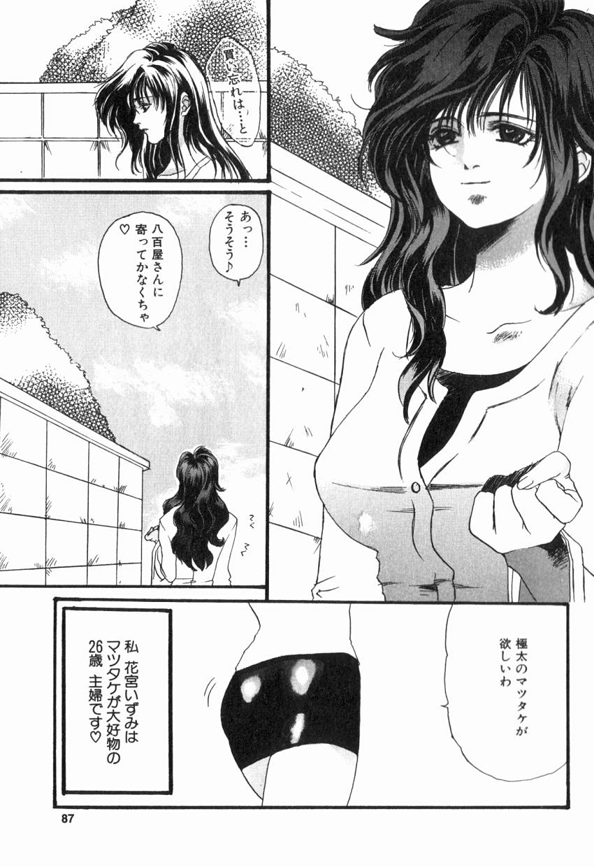 [貴騎琉] 初めての口唇