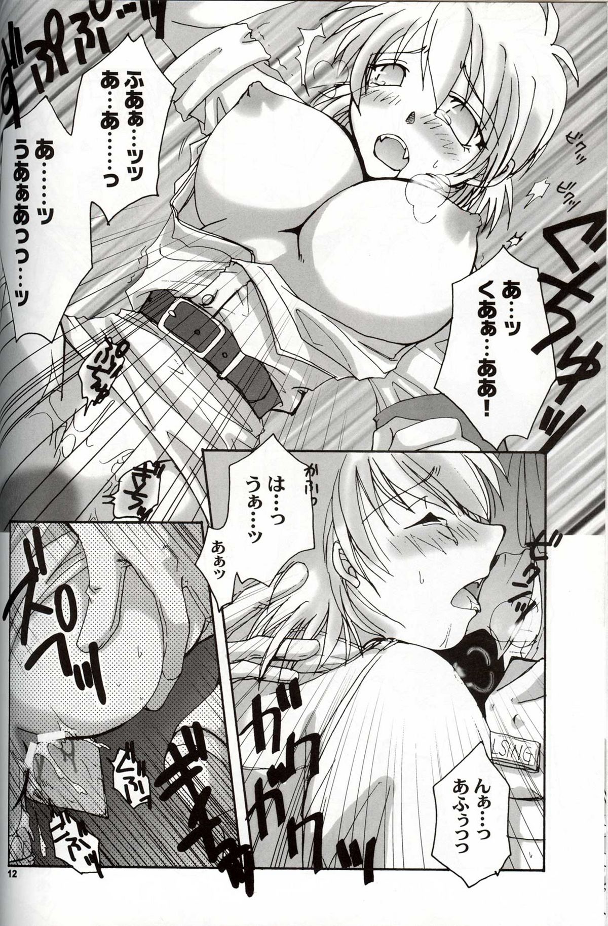 (C63) [ねこや楽器店+Brough-Superior (辻崎そう)] DAYDREAM, NIGHTMARE -NIGHT-SIDE- (ヘルシング)