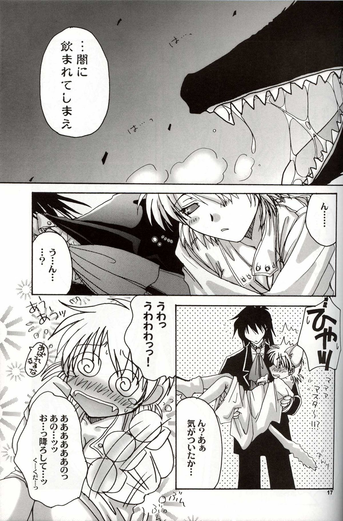 (C63) [ねこや楽器店+Brough-Superior (辻崎そう)] DAYDREAM, NIGHTMARE -NIGHT-SIDE- (ヘルシング)