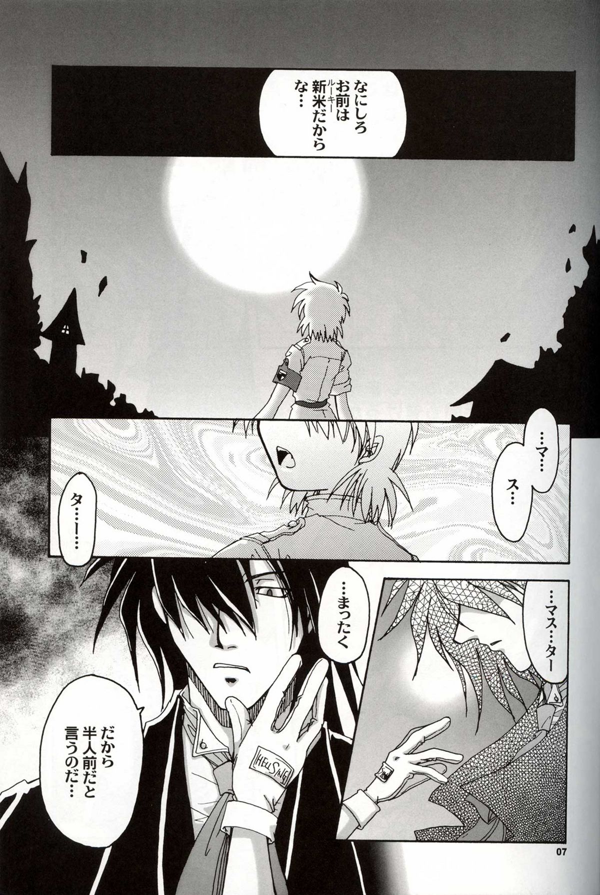 (C63) [ねこや楽器店+Brough-Superior (辻崎そう)] DAYDREAM, NIGHTMARE -NIGHT-SIDE- (ヘルシング)