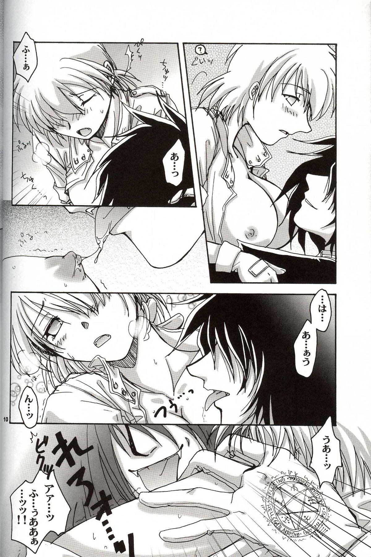 (C63) [ねこや楽器店+Brough-Superior (辻崎そう)] DAYDREAM, NIGHTMARE -NIGHT-SIDE- (ヘルシング)