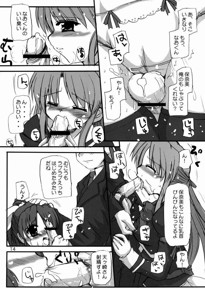 (C65) [Hard Puncher Maniax] (しばはらごちょ) はにーすいーと☆とーすと (月は東に日は西に～Operation Sanctuary～)