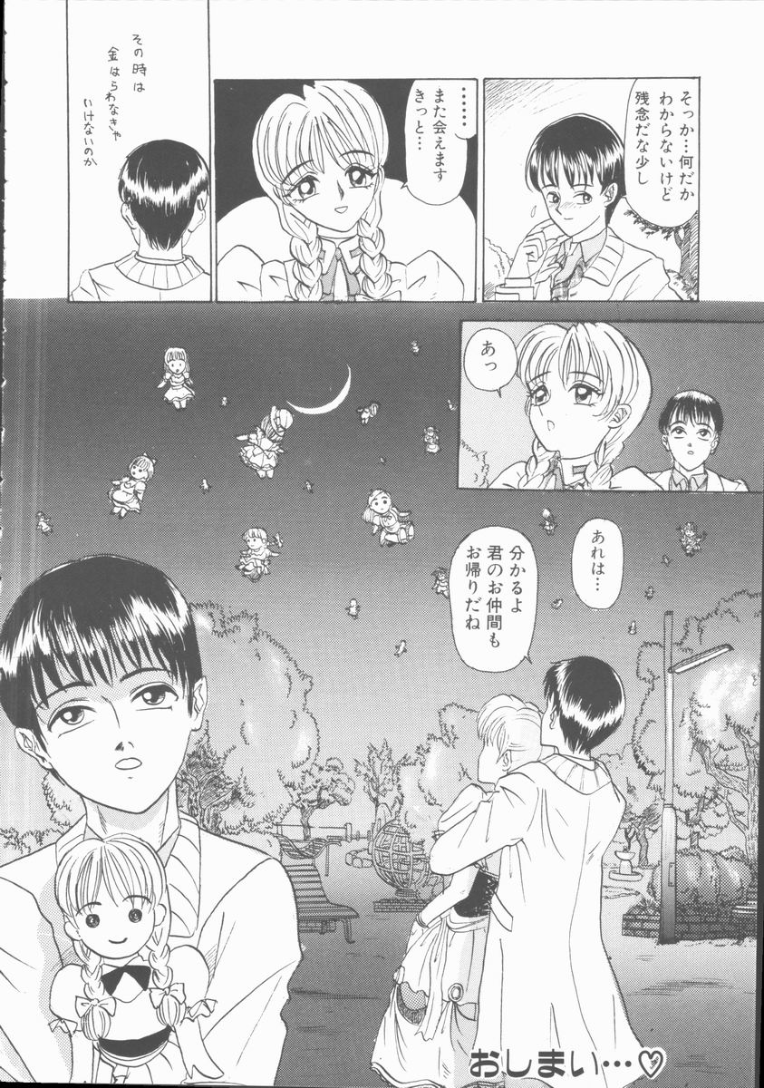 [山井坂太郎] 淫行令嬢