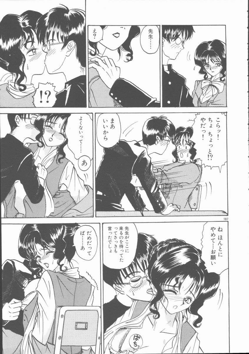 [山井坂太郎] 淫行令嬢
