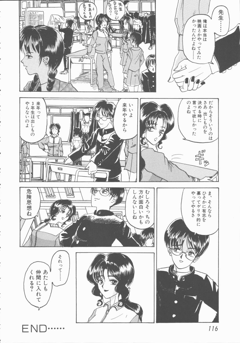 [山井坂太郎] 淫行令嬢