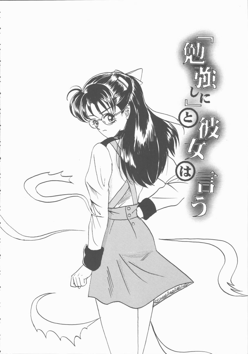 [山井坂太郎] 淫行令嬢
