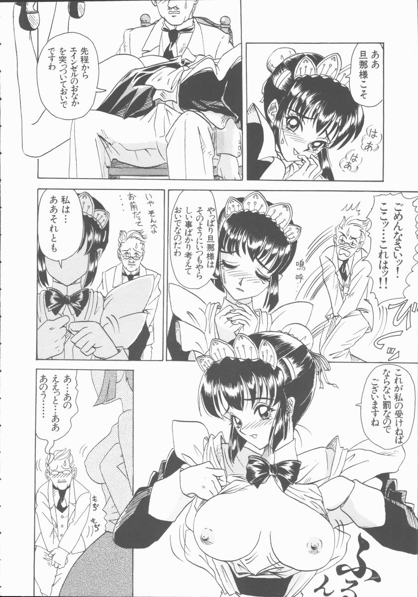 [山井坂太郎] 淫行令嬢