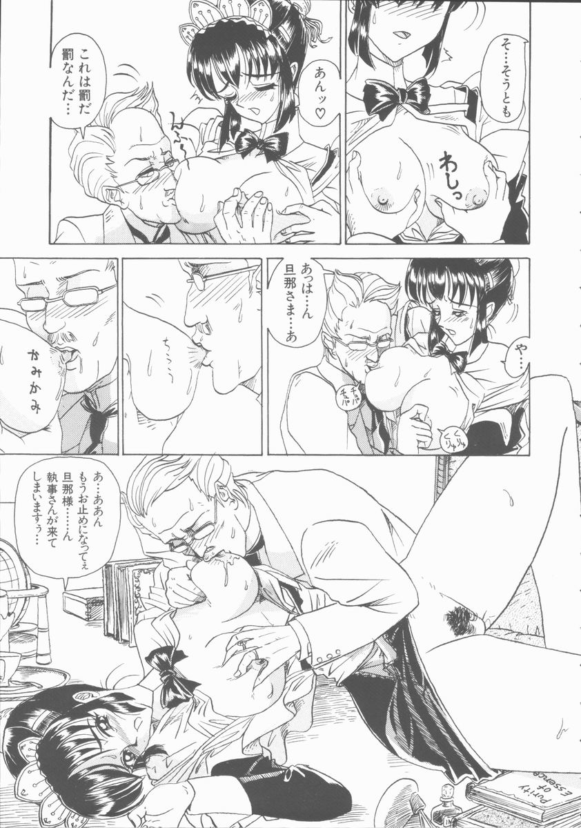 [山井坂太郎] 淫行令嬢