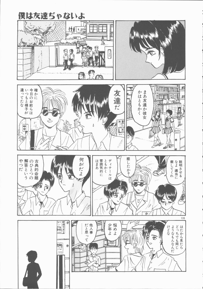 [山井坂太郎] 淫行令嬢