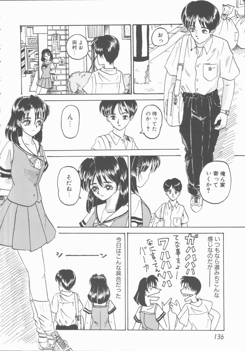 [山井坂太郎] 淫行令嬢