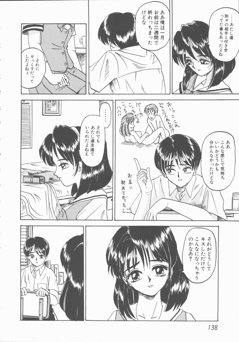 [山井坂太郎] 淫行令嬢