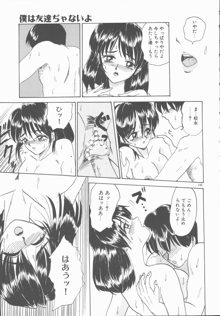 [山井坂太郎] 淫行令嬢