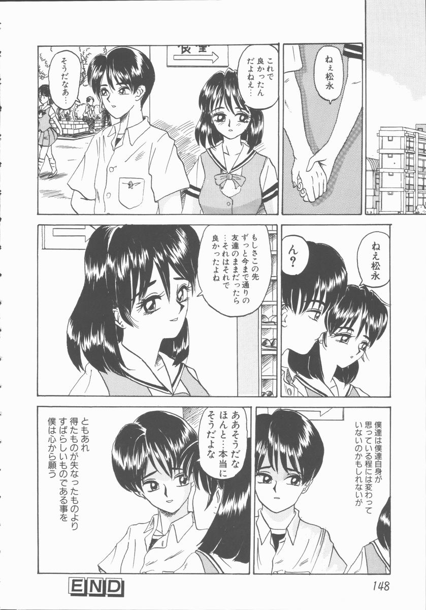 [山井坂太郎] 淫行令嬢