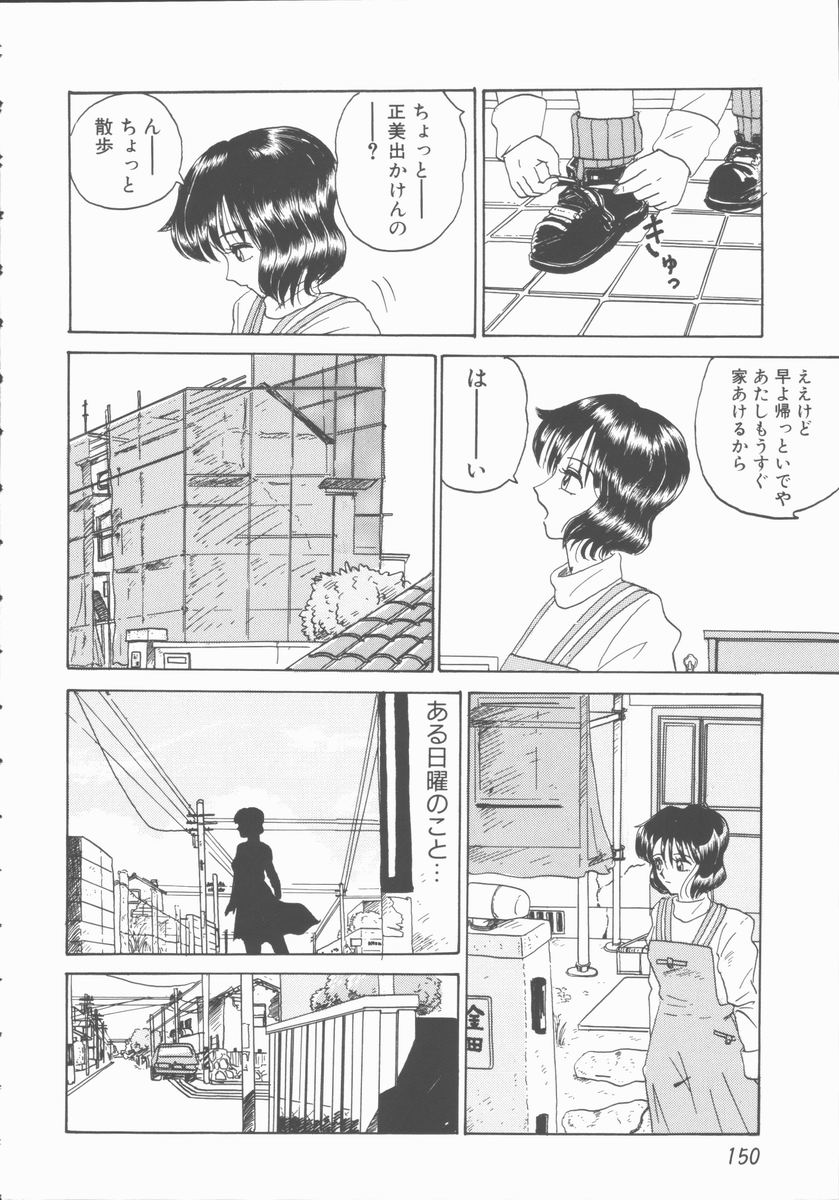 [山井坂太郎] 淫行令嬢