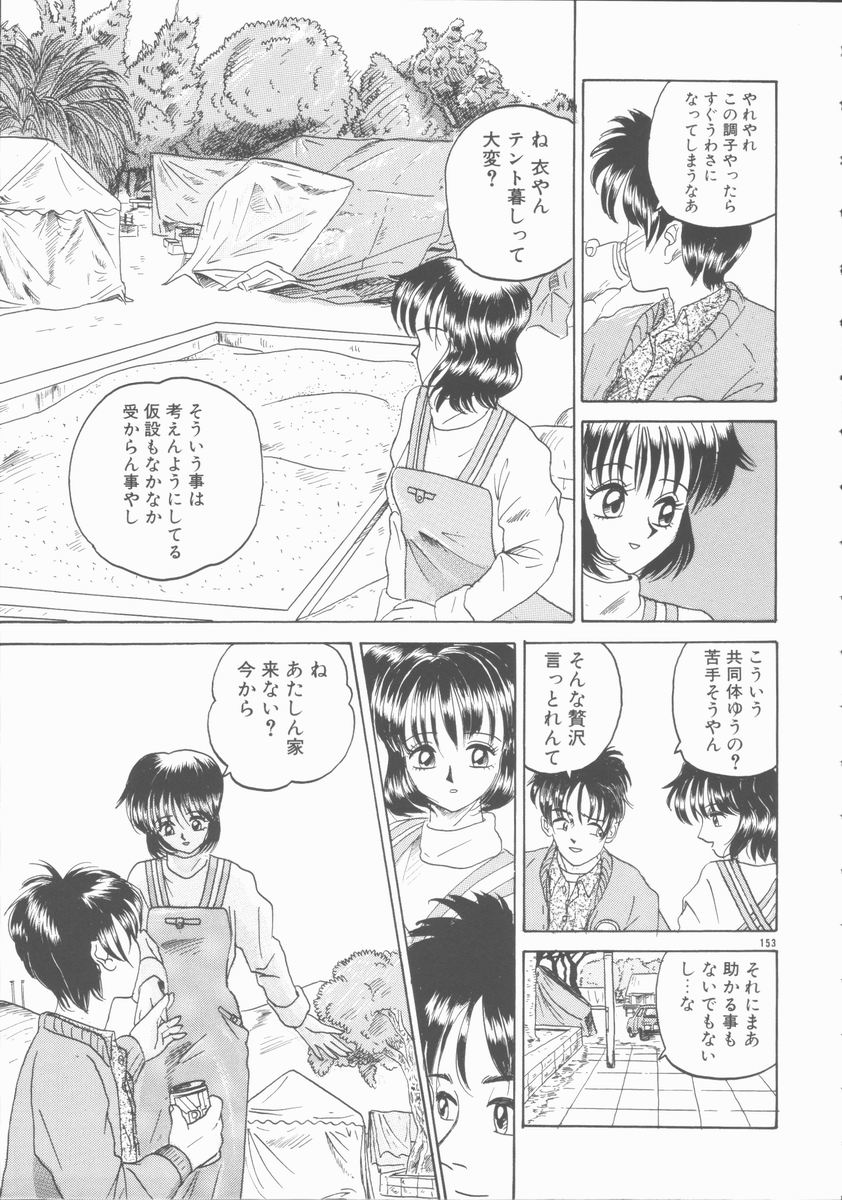 [山井坂太郎] 淫行令嬢
