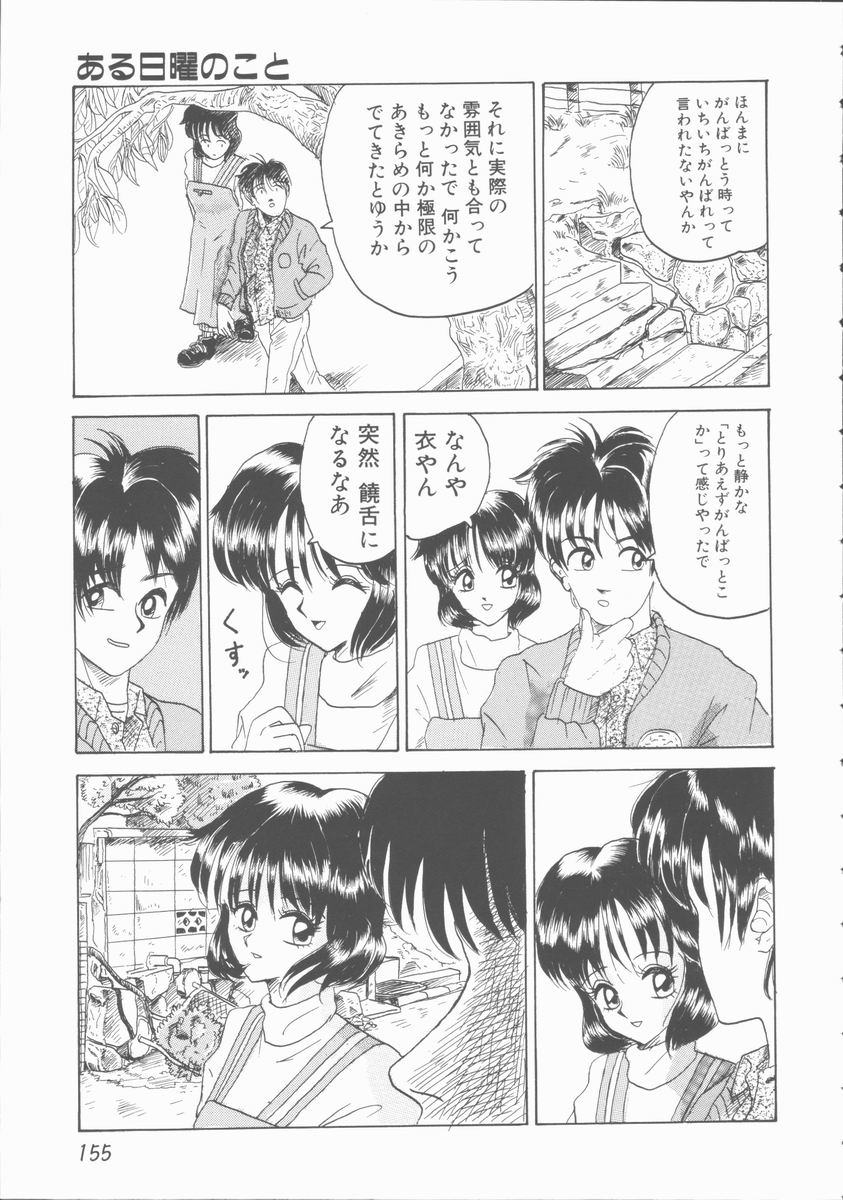 [山井坂太郎] 淫行令嬢