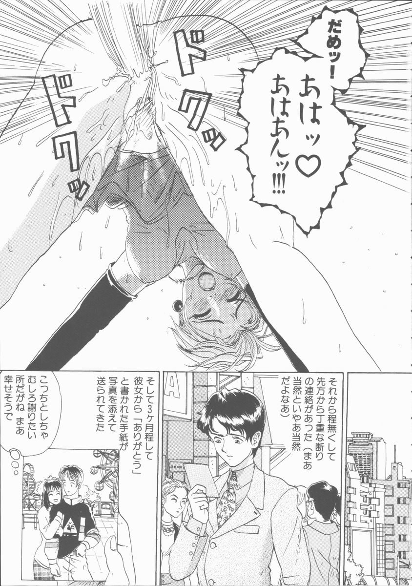 [山井坂太郎] 淫行令嬢