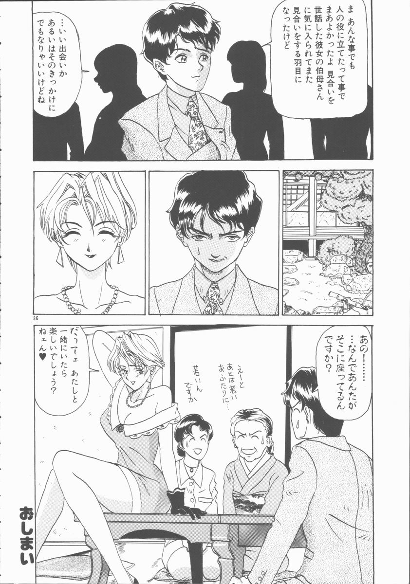 [山井坂太郎] 淫行令嬢