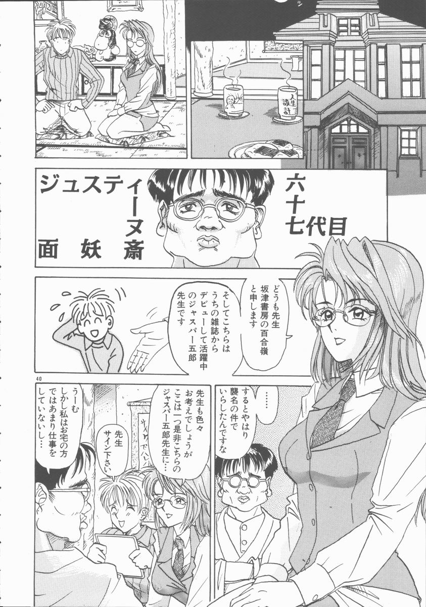 [山井坂太郎] 淫行令嬢