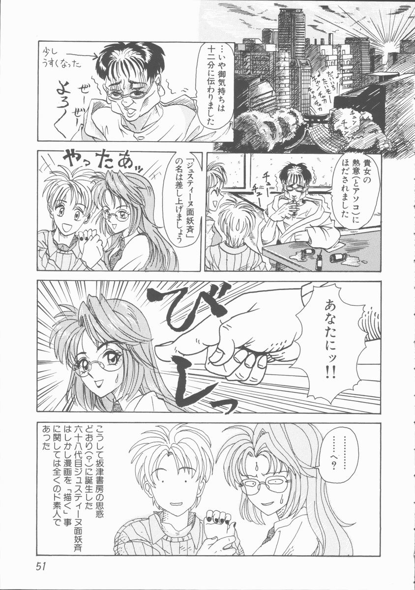 [山井坂太郎] 淫行令嬢