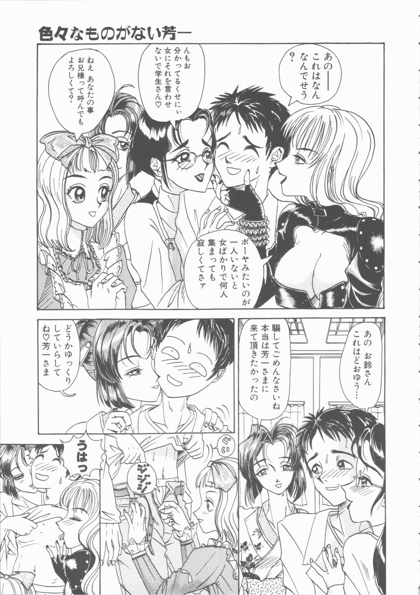 [山井坂太郎] 淫行令嬢