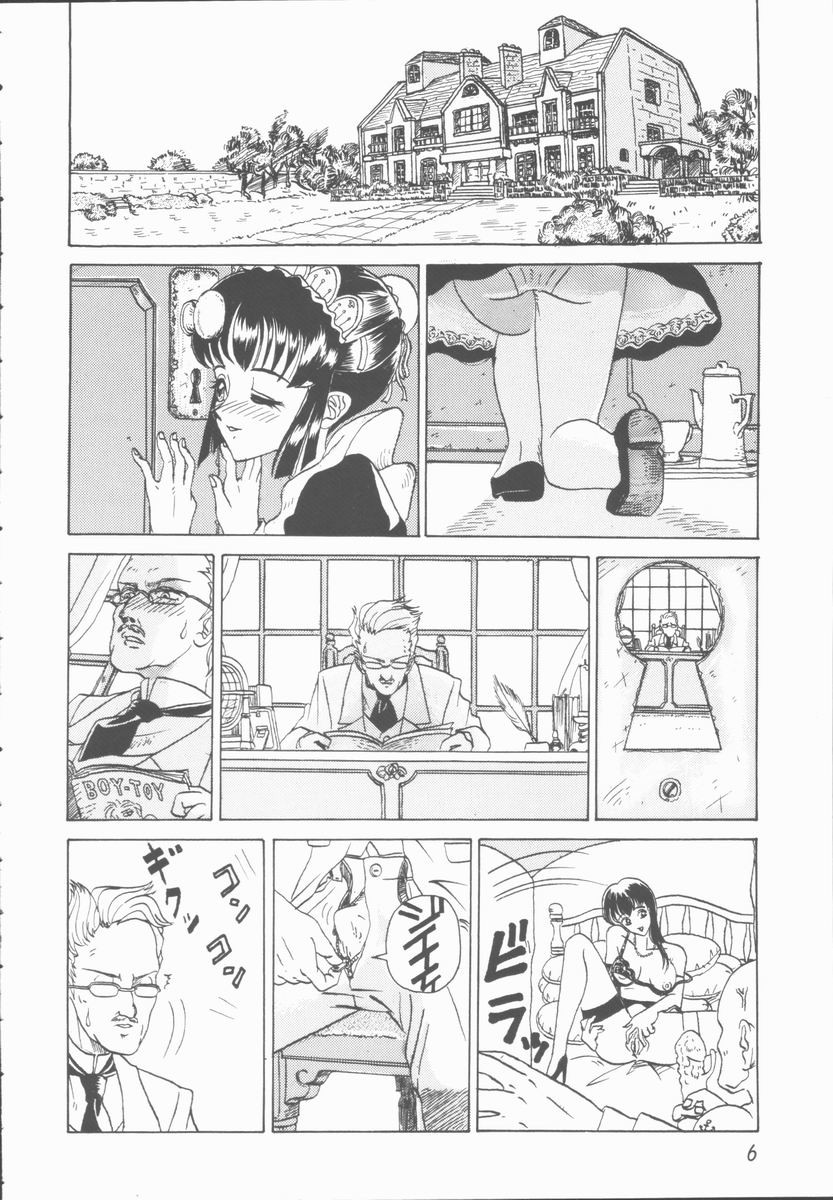 [山井坂太郎] 淫行令嬢
