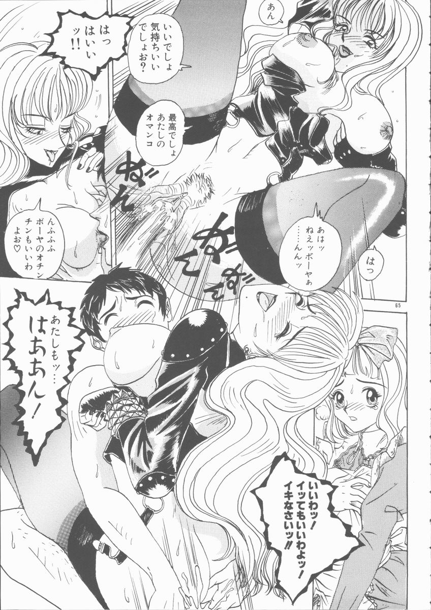 [山井坂太郎] 淫行令嬢