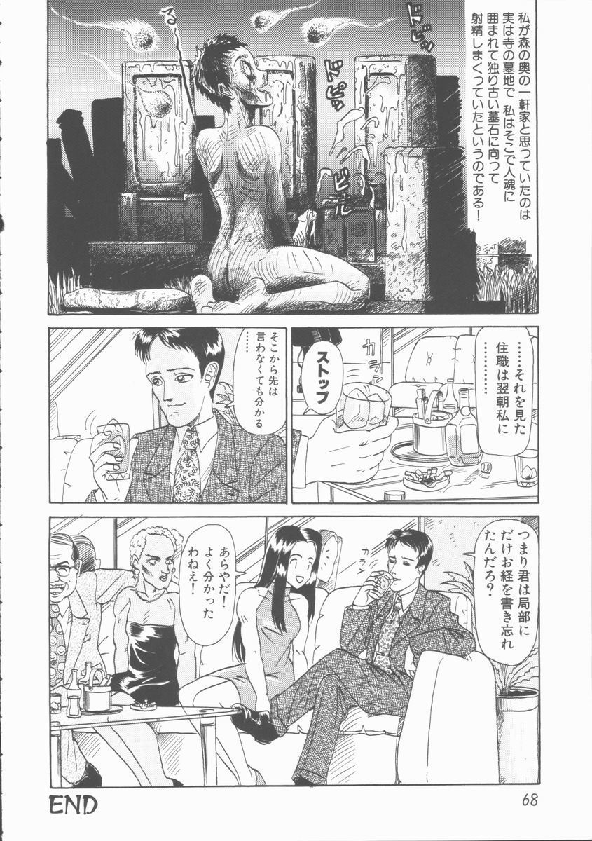 [山井坂太郎] 淫行令嬢