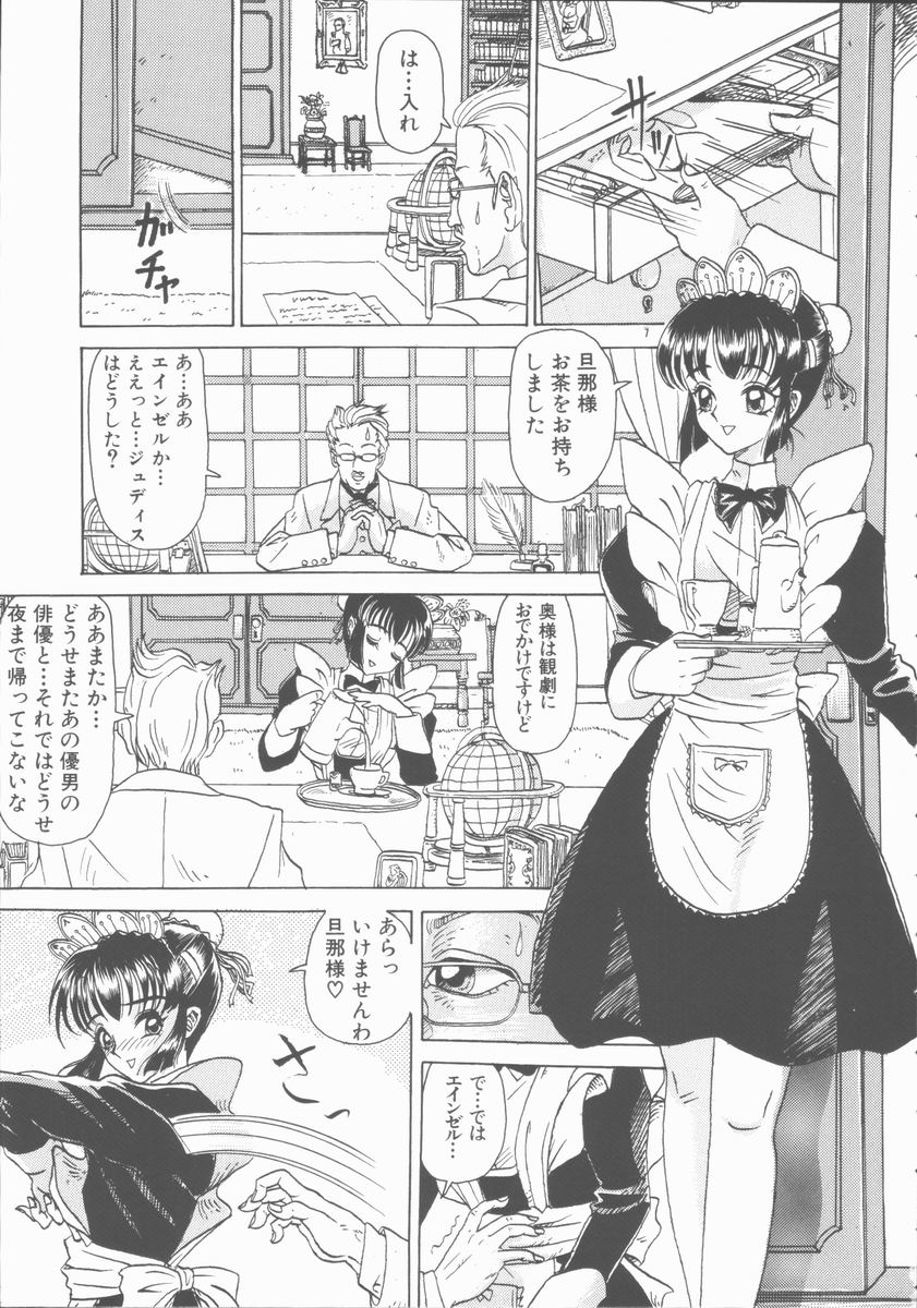 [山井坂太郎] 淫行令嬢