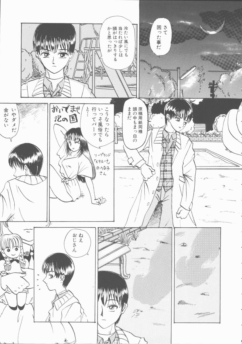 [山井坂太郎] 淫行令嬢